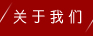 &#20964;&#20976;&#40;&#20013;&#22269;&#41;&#23448;&#26041;&#32593;&#31449;&#45;&#30331;&#24405;&#20837;&#21475;